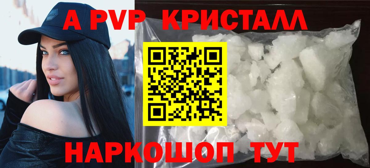 A-PVP СК  Alfa_PVP Соль  Alpha PVP  Вход с VPN  Тула  Alfa_PVP кристаллы 