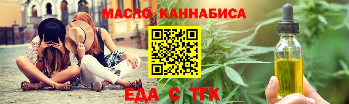Canna-Cookies марихуана  Вход с VPN  Тула 