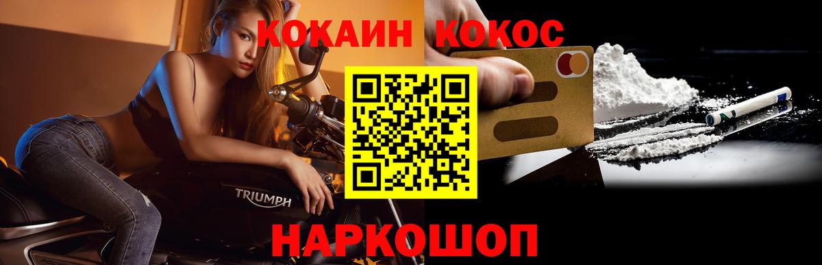 COCAIN FishScale Тула