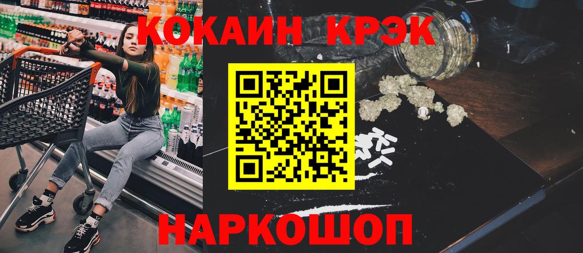 Кокаин Эквадор  Вход с VPN  COCAIN  Тула 