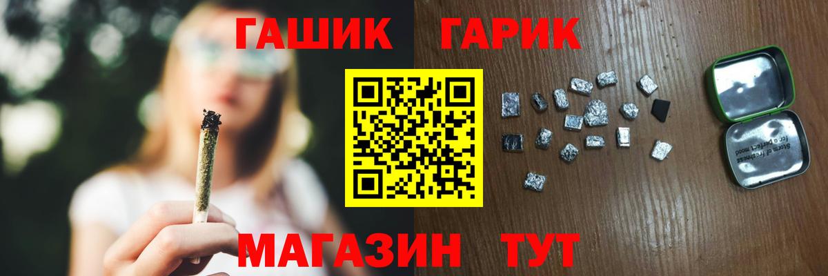 ГАШИШ Ice-O-Lator  ГАШИШ  Тула  Вход с VPN  ГАШ Cannabis 