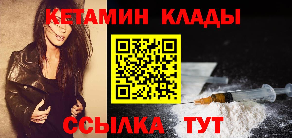 КЕТАМИН ketamine Тула