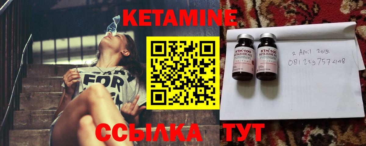 Кетамин ketamine  Вход с VPN  Тула  КЕТАМИН VHQ 