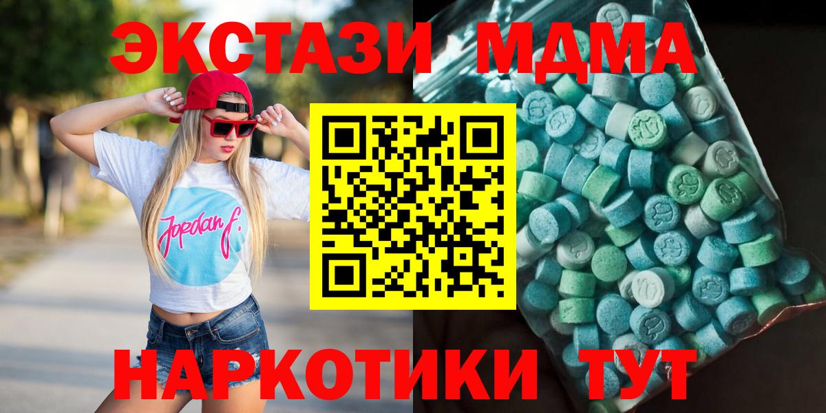 МДМА Molly  Вход с VPN  Тула  MDMA Molly 