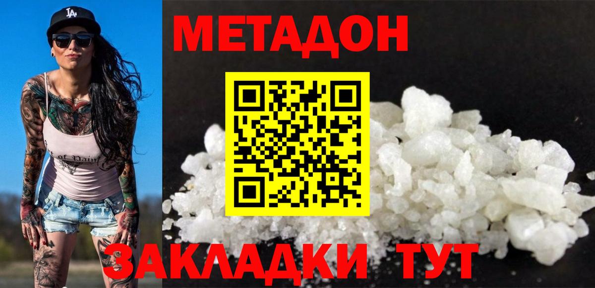 Тула  mega ТОР  Вход с VPN  МЕТАДОН белоснежный 
