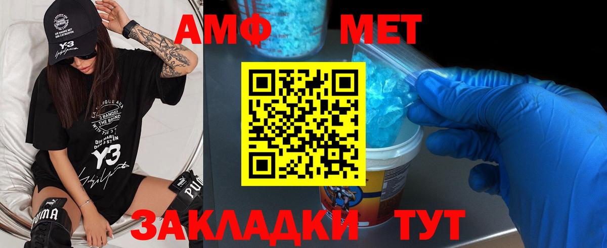 Первитин Methamphetamine Тула