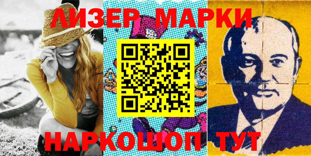Марки N-bome 1500мкг  Марки N-bome 1500мкг  Марки N-bome  Вход с VPN  Тула 