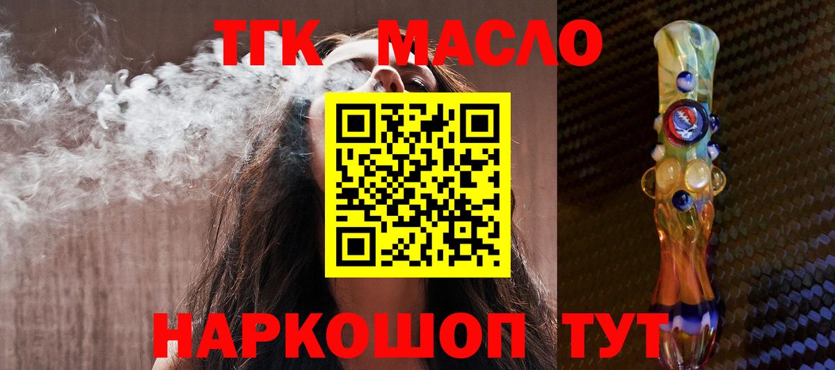 Дистиллят ТГК Wax  ТГК вейп с тгк  Тула  Вход с VPN 