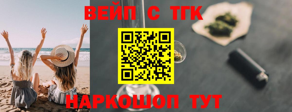 ТГК THC oil Тула